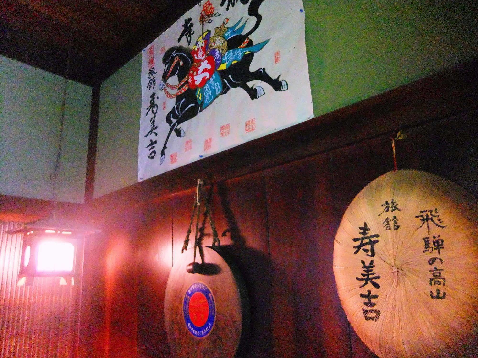Sumiyoshi Ryokan Takajama Exteriér fotografie